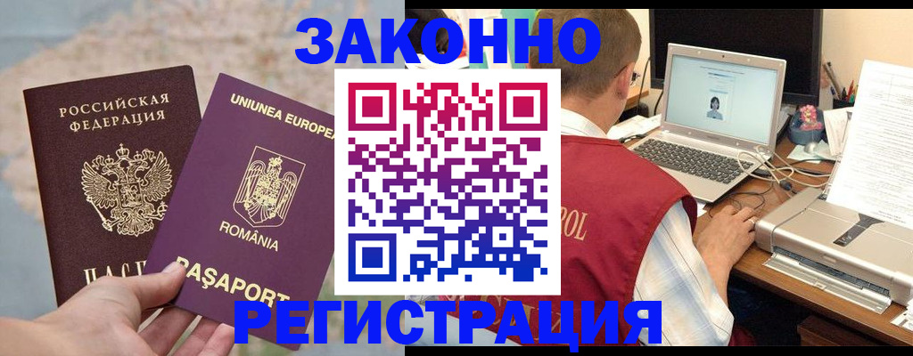 временная регистрация в квартире в Заволжье