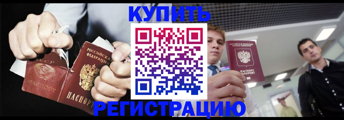 регистрация в Заволжье