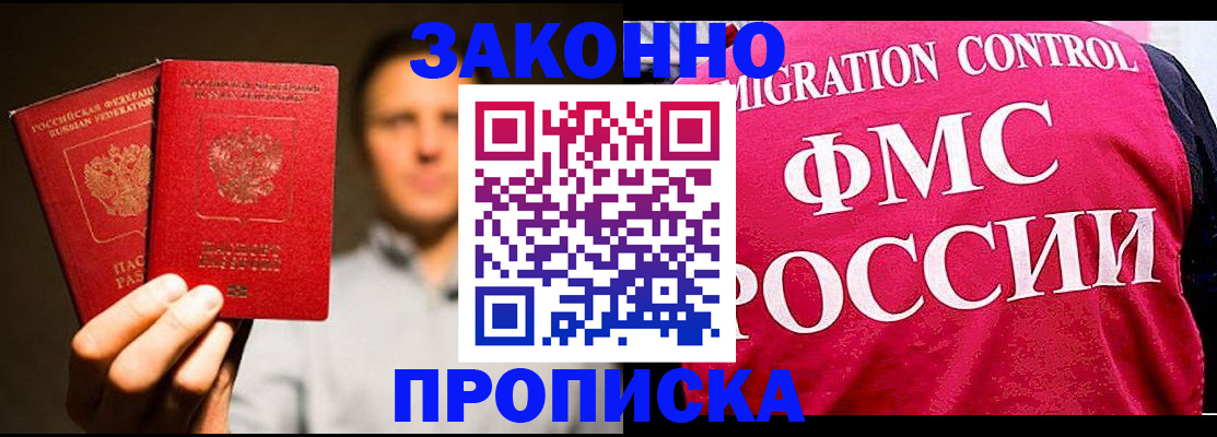 временная регистрация собственник в Заволжье