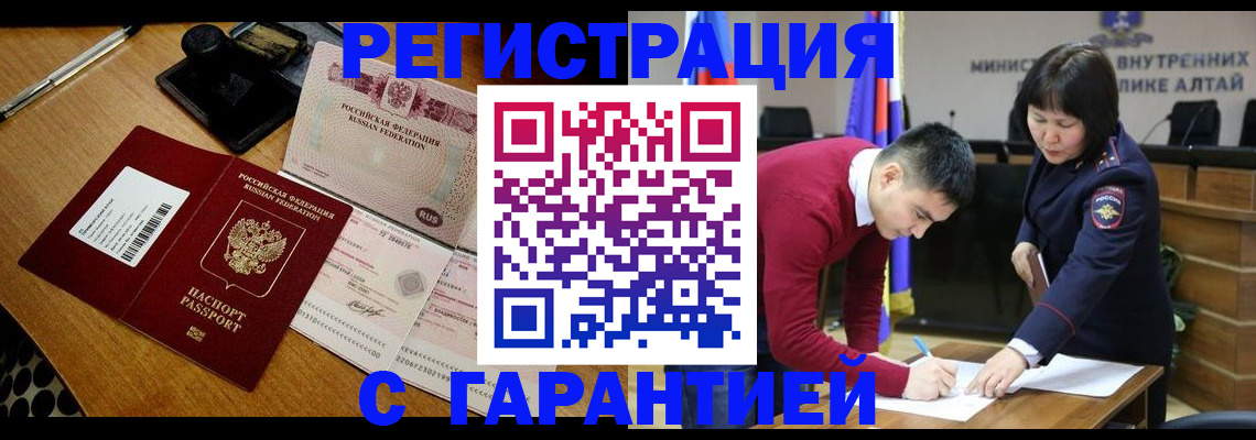 временная регистрация 2025 в Заволжье