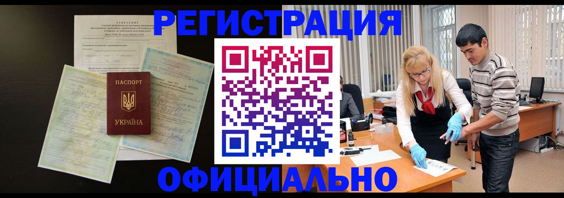 прописка 2025 в Заволжье